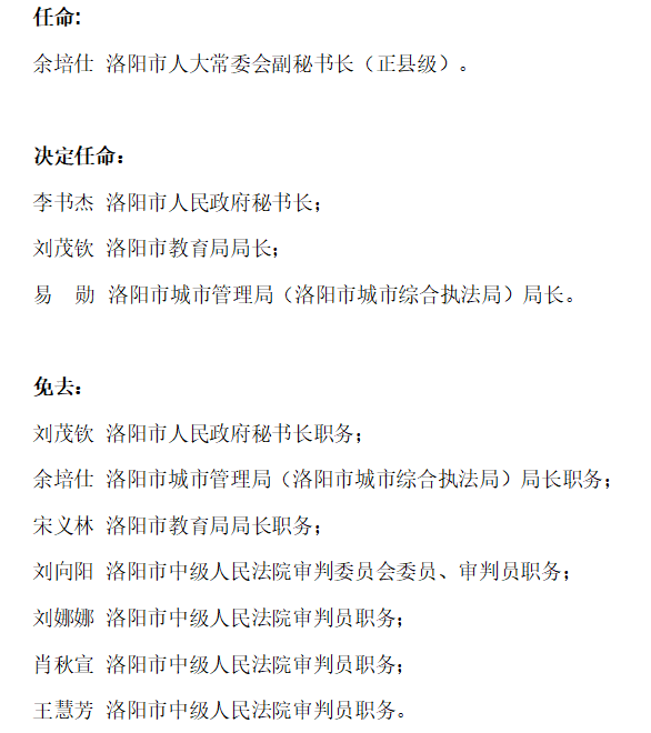 五臺縣教育局人事大調整，重塑教育格局，推動縣域教育質量躍升