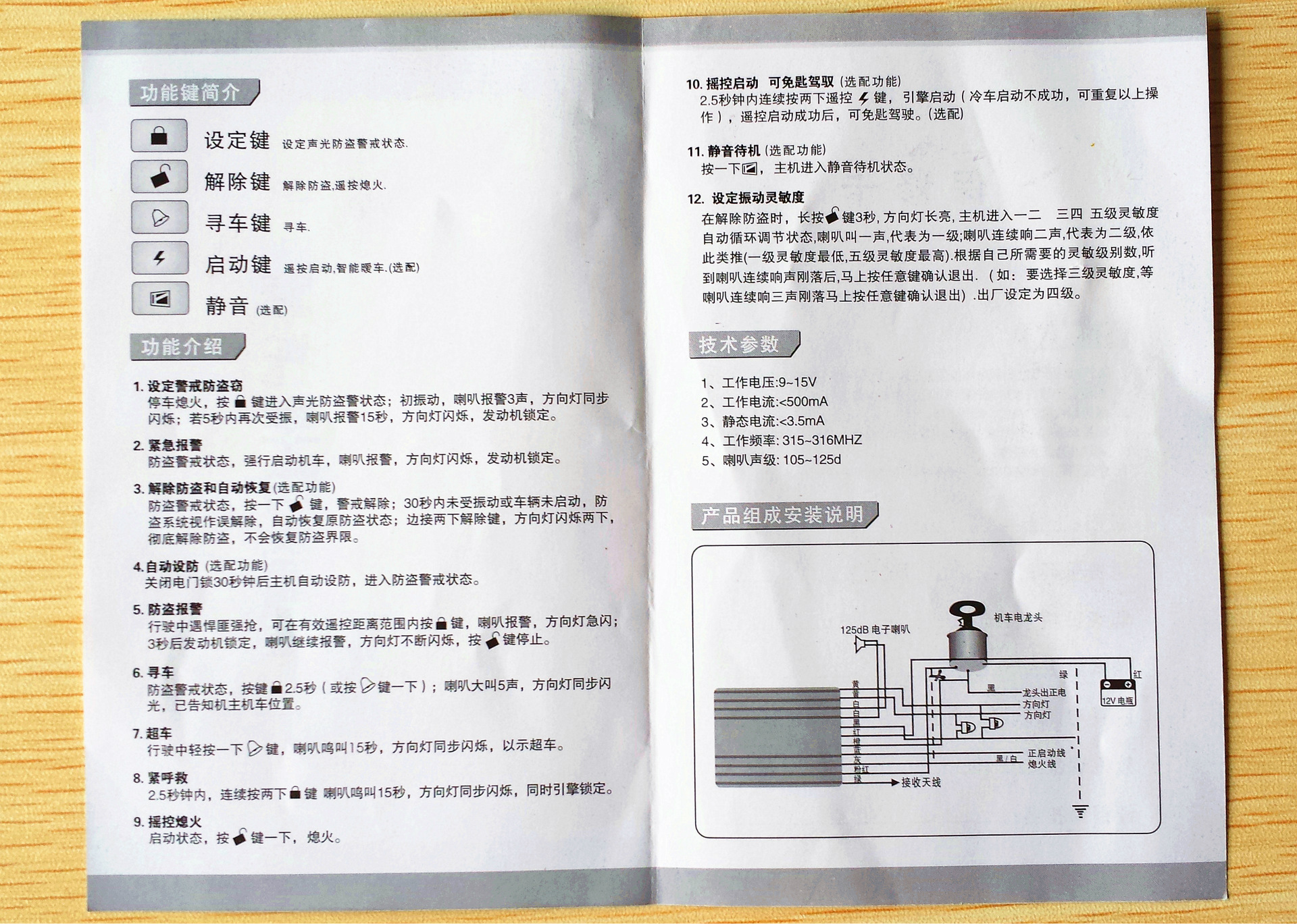 鑫鑫向榮B款說明書最新詳解及指南