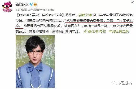 火星情報局揭秘薛之謙，音樂背后的故事與無限魅力