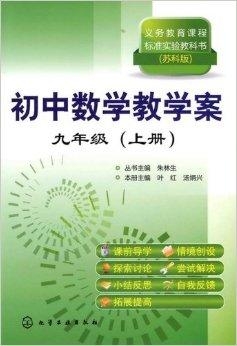 初中數(shù)學(xué)課標(biāo)最新版本重塑核心要素，基礎(chǔ)教育數(shù)學(xué)教學(xué)的新方向