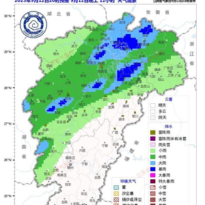 景德鎮(zhèn)市最新天氣預(yù)報更新通知