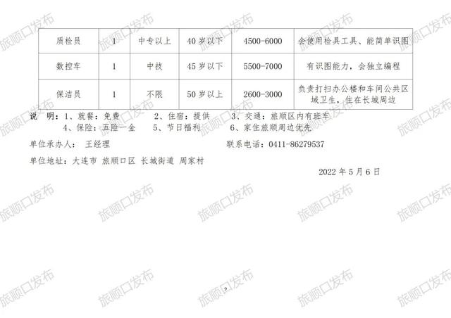 雙茨科鄉最新招聘信息概覽，最新職位與招聘動態更新通知