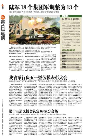 我國軍隊改革背景下，關于軍隊裁撤的最新消息，41集團軍動態及影響分析