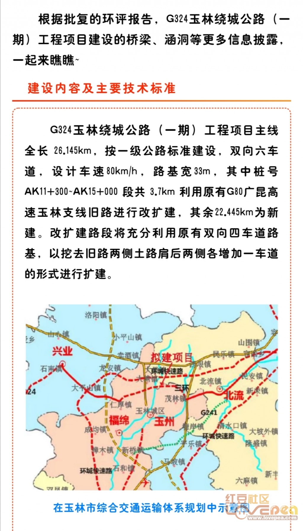 玉林三環路邁向現代化交通網絡步伐加速的最新進展揭秘