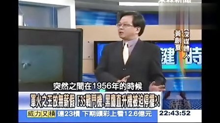 東森最新變革與挑戰解析