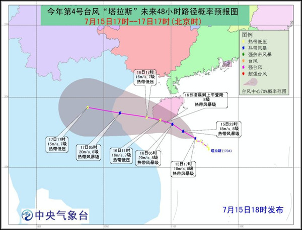 聚焦2017年6月臺風風云變幻的最新動態