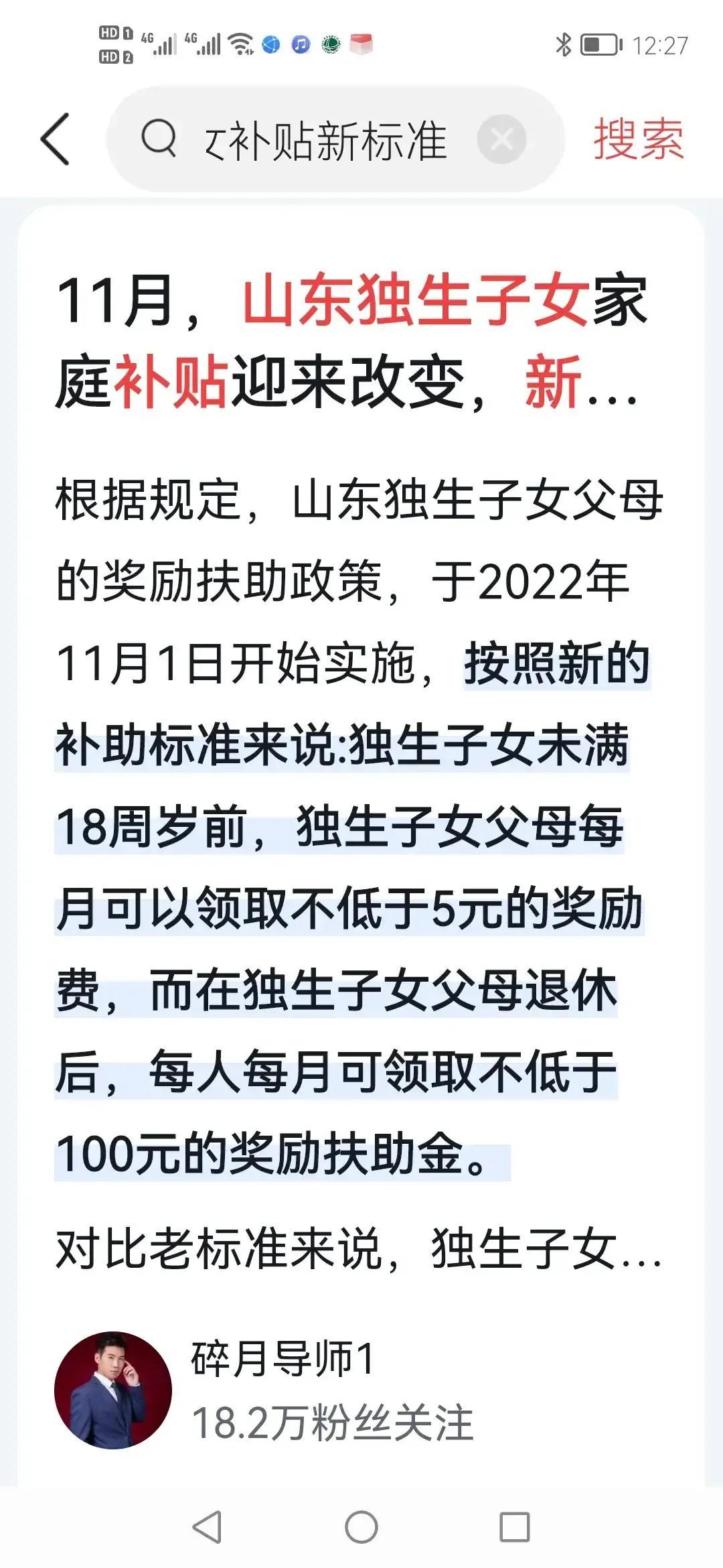 解讀與探討，獨(dú)生子女補(bǔ)貼最新政策2017年實(shí)施細(xì)節(jié)