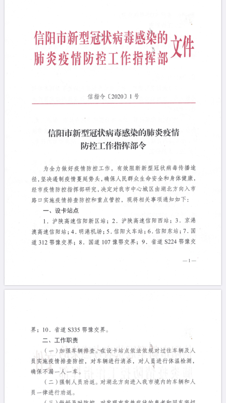 最新疫情文件解讀及應對策略，全面應對疫情挑戰