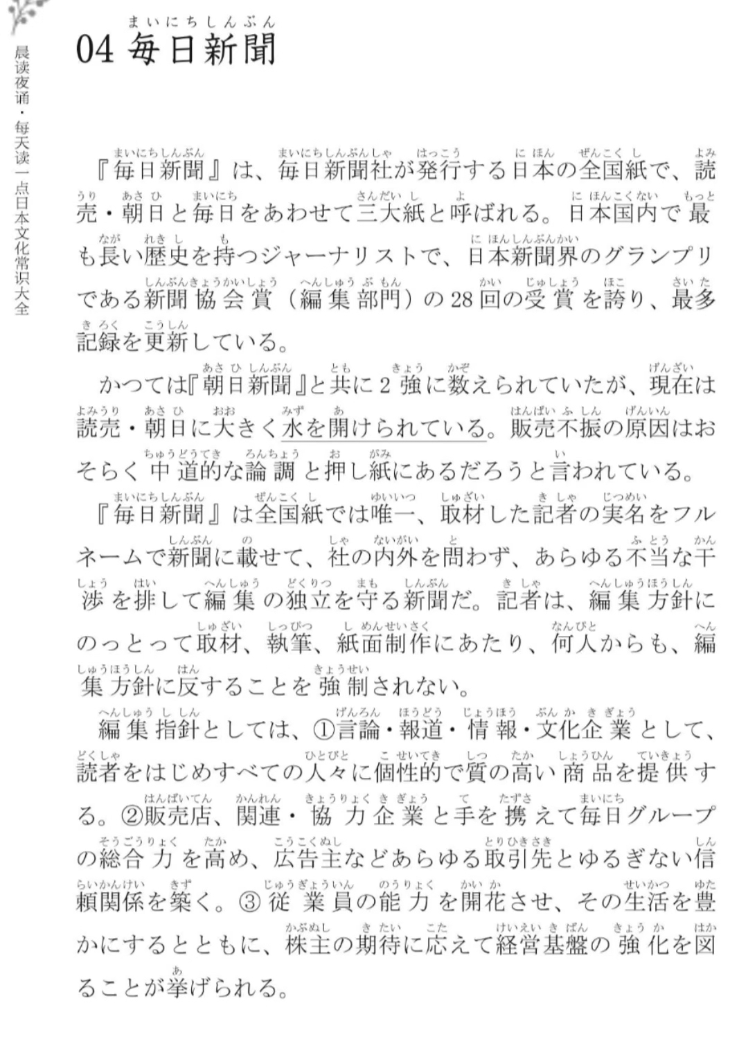 探索日本文化最新趨勢(shì)，揭示日文新動(dòng)向與文化的嶄新面貌