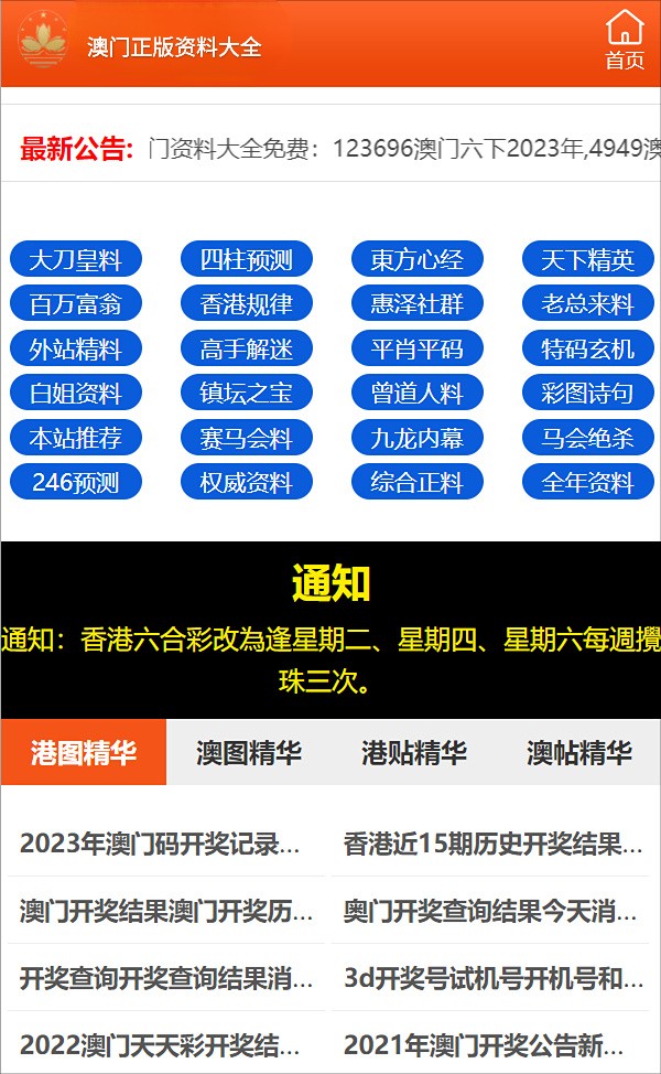 新澳門四肖三肖必開精準｜準確資料解釋落實