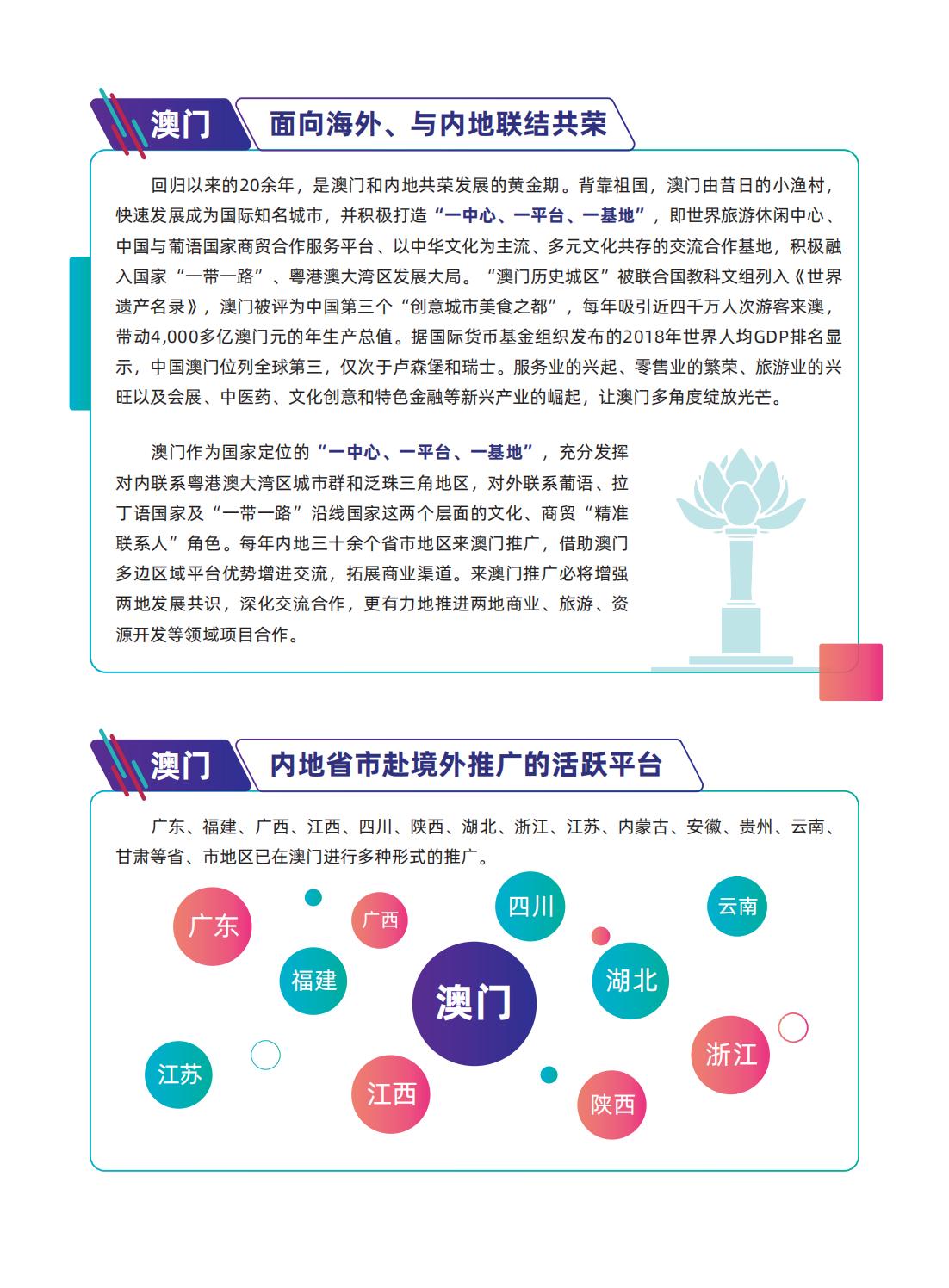 新澳門最精準正最精準龍門｜折本精選解釋落實