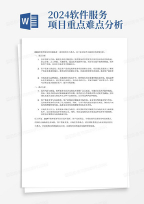 2024澳門必中一肖｜實證解答解釋落實