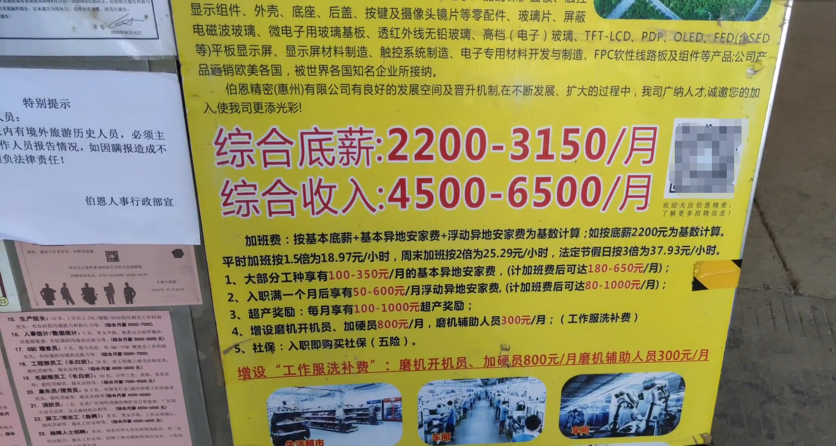 四會市最新臨時工招聘信息及其相關概述