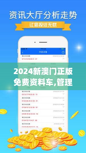 2024澳門精準正版圖庫｜決策資料解釋落實