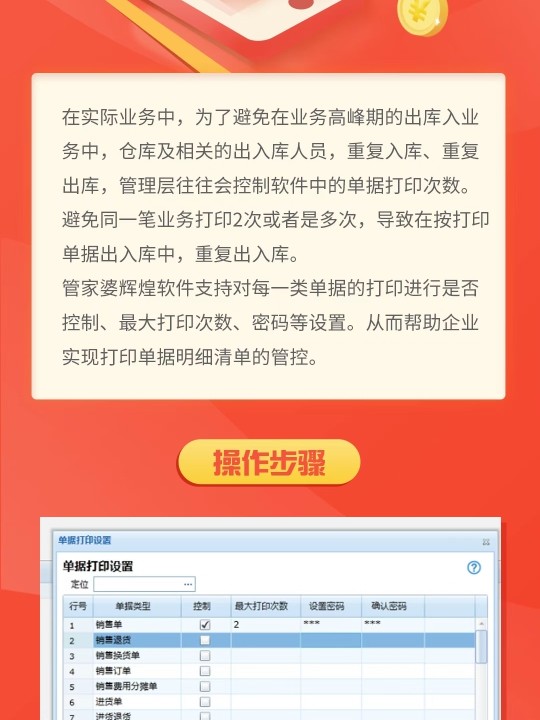 7777788888管家精準管家婆免費｜準確資料解釋落實