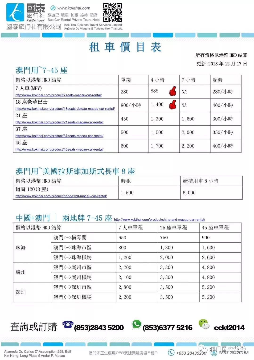 2024新澳門正版免費資木車｜決策資料解釋落實