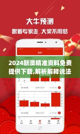 新澳精準資料免費提供265期｜決策資料解釋落實