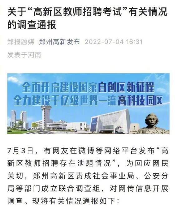 鄭州市高新區最新招聘信息概覽，求職者的必讀指南