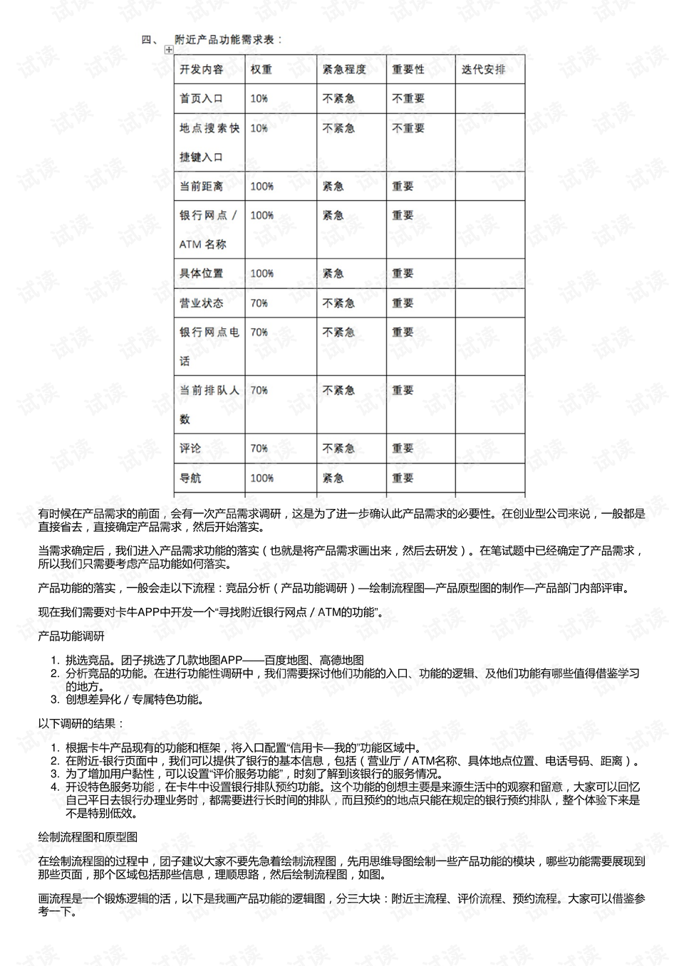 2024全年資料免費大全功能｜統計解答解釋落實