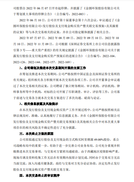 新澳天天開獎資料大全94期｜適用計劃解析方案