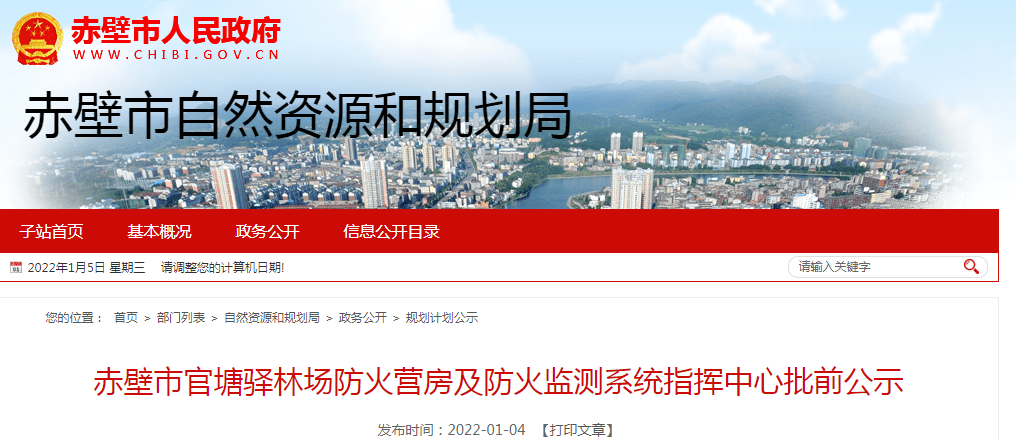 赤壁市應(yīng)急管理局最新招聘信息概覽，職位、要求與申請指南