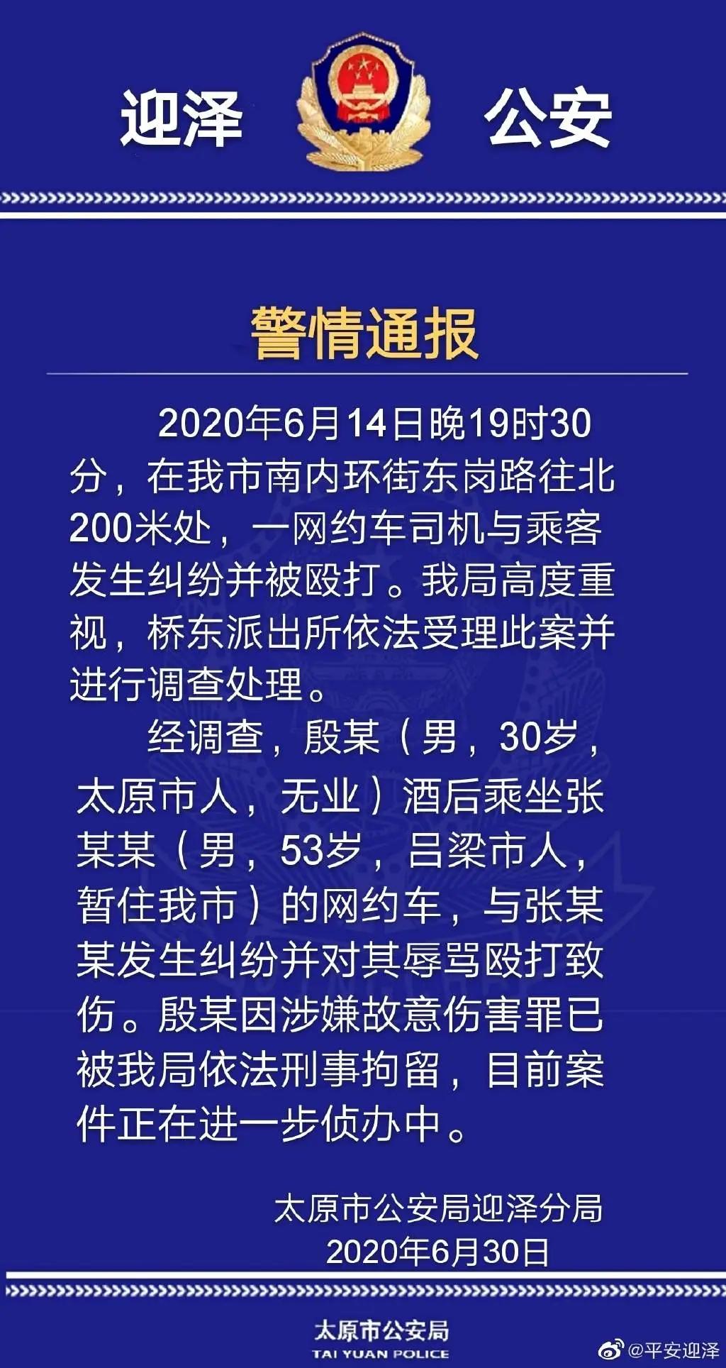 太原市網(wǎng)約車最新政策解析及解讀