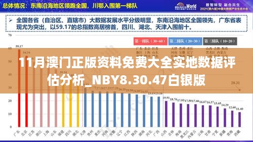 新澳門免費資大全查詢｜數據解釋說明規劃