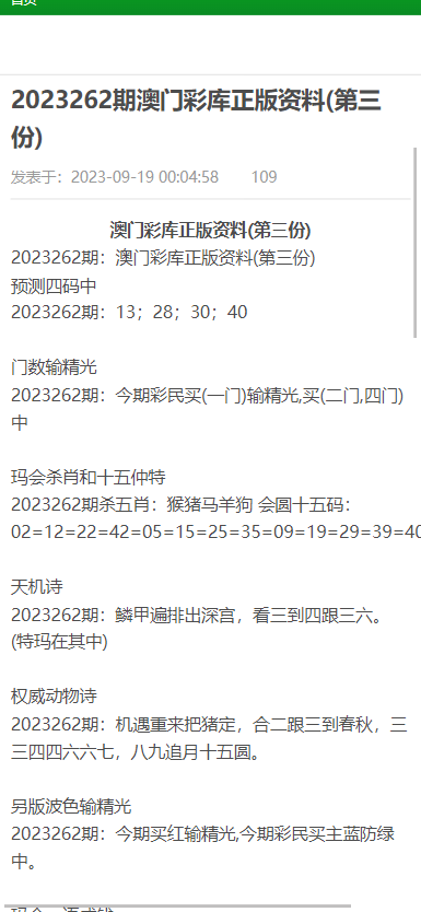 澳門資料大全,正版資料查詢｜統計解答解釋落實