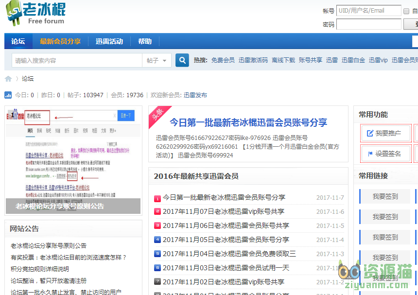 王中王論壇免費公開資料一,迅速響應問題解決_kit33.761