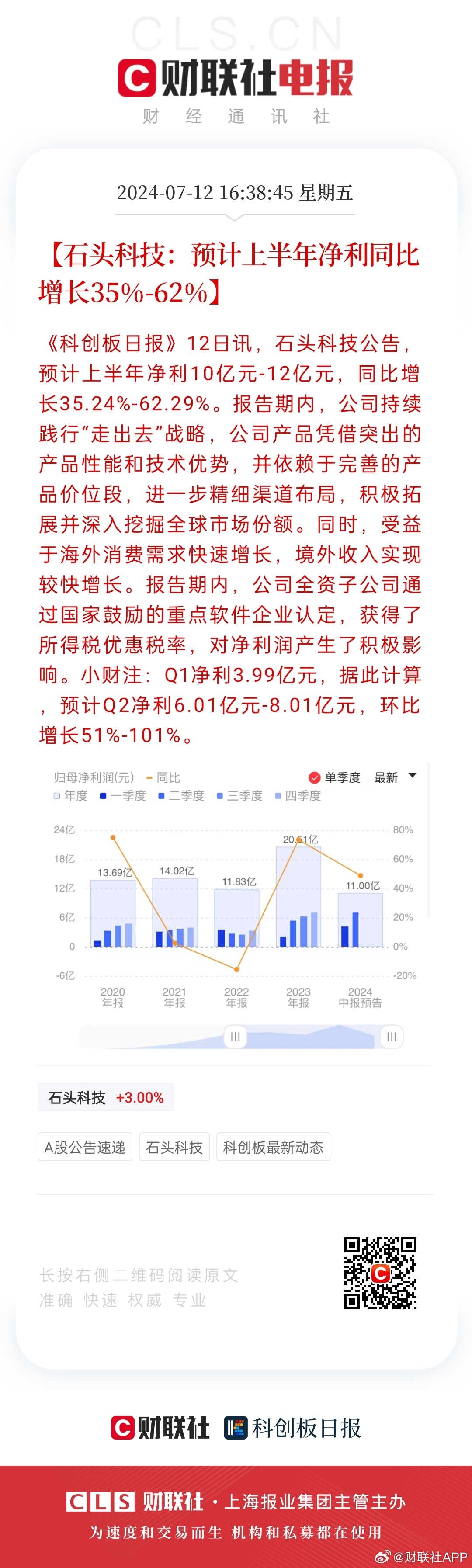 澳門王中王100%的資料2024年,仿真方案實現(xiàn)_ios31.421