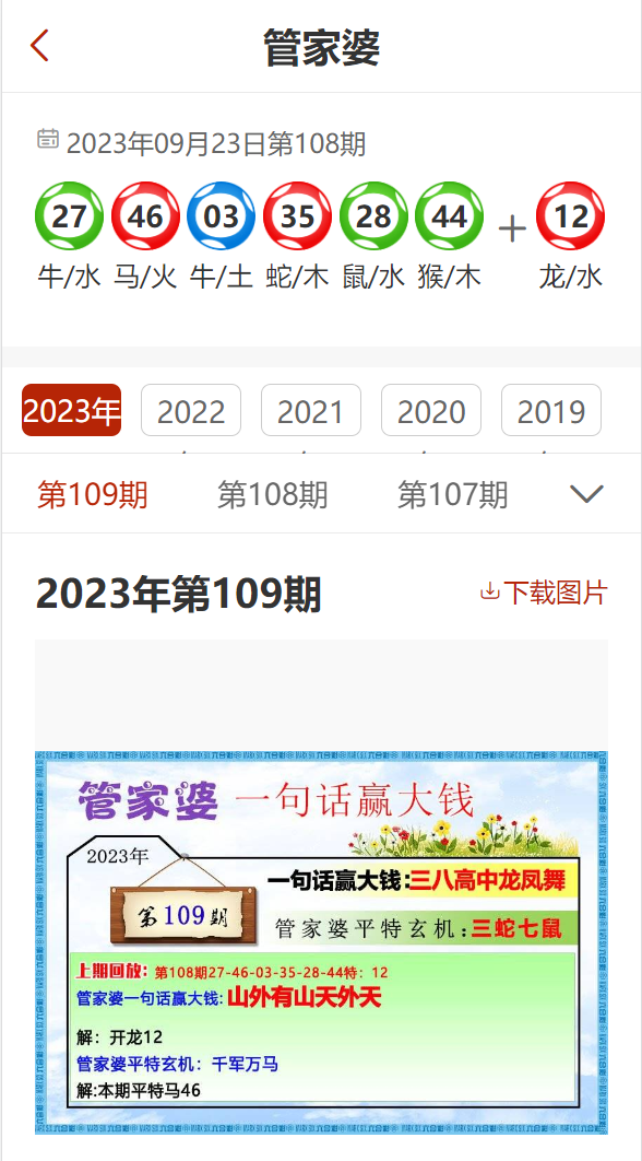 2024管家婆精準(zhǔn)免費(fèi)治療,正確解答落實(shí)_尊享款63.573