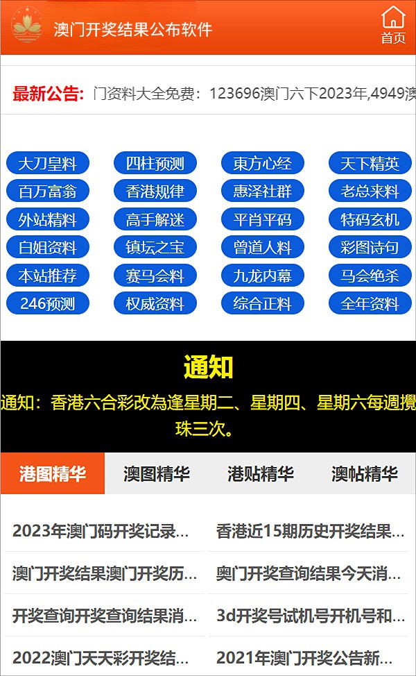 2024新奧資料免費49圖庫,實地驗證策略數(shù)據(jù)_win305.210