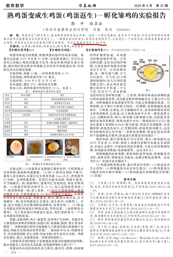 新澳門管家婆資料傳真,科學(xué)研究解釋定義_8DM30.395