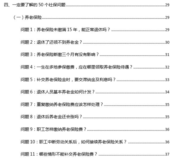 新澳天天開獎資料大全最新54期,現狀解讀說明_潮流版85.911