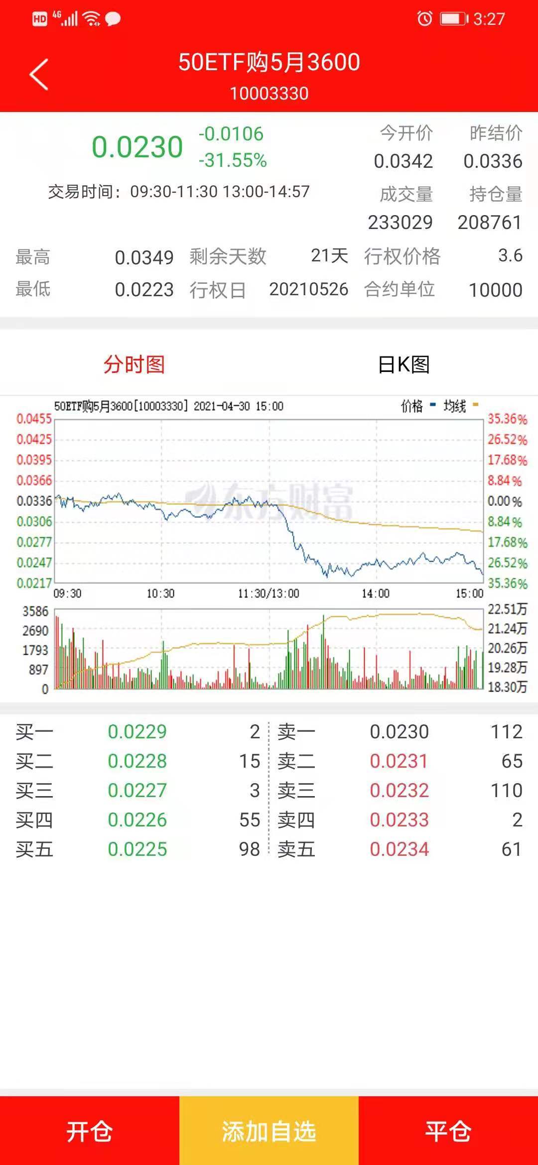 2024今晚香港開特馬,系統研究解釋定義_Device59.742