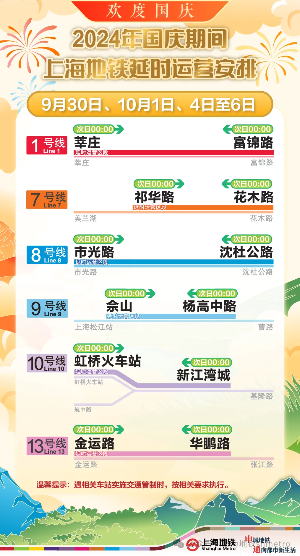 2024澳門掛牌正版掛牌今晚,創新計劃分析_Elite56.585