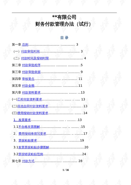 2024香港全年資料大全,多樣化策略執行_高級款21.960