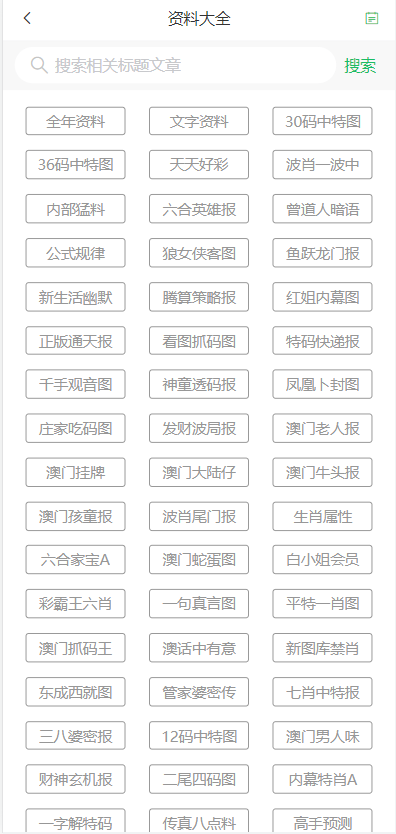 2024年新澳門天天開好彩大全,連貫方法評估_10DM11.329