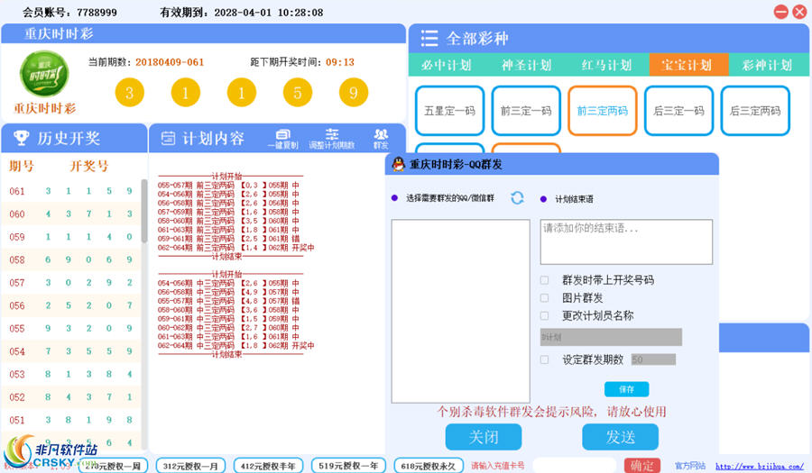 鐵算算盤一肖中特免費資料,高速響應方案設計_挑戰版70.128