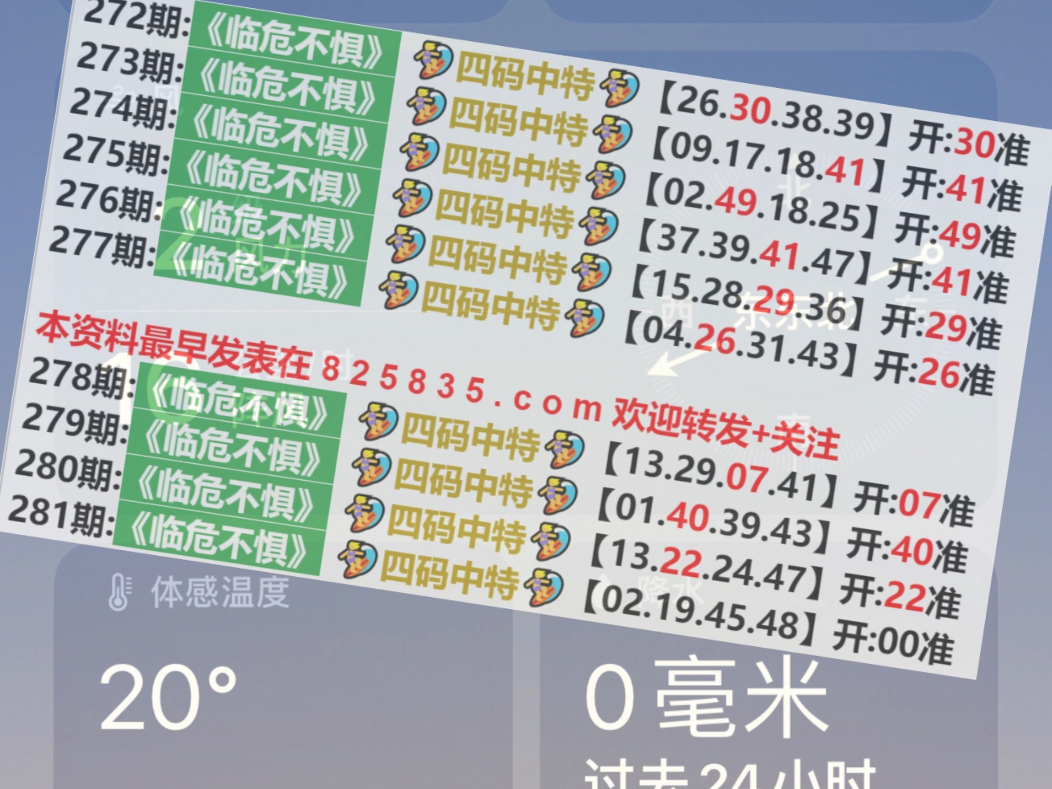 4949澳門今晚開獎(jiǎng),定制化執(zhí)行方案分析_4DM189.184