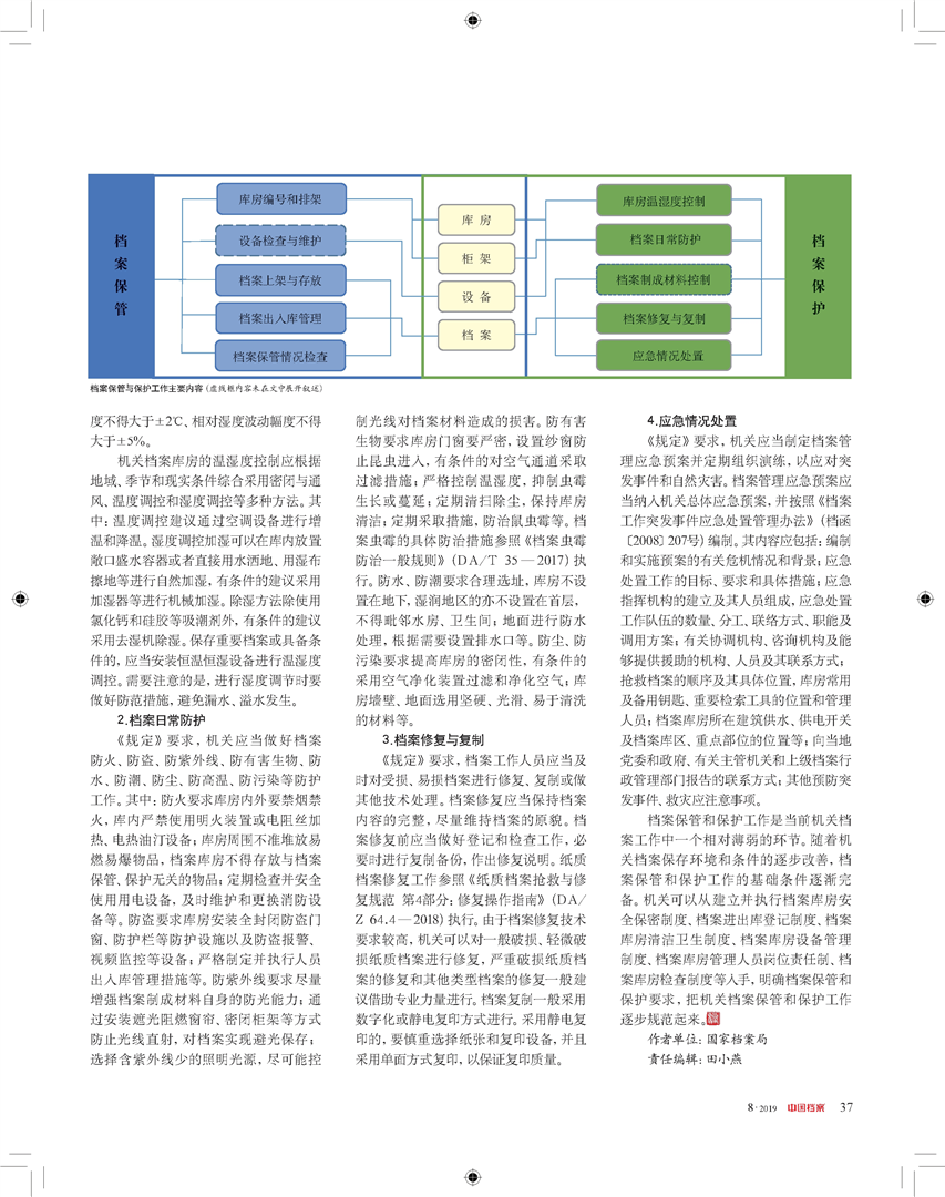 2024新澳門最精準(zhǔn)免費(fèi)大全,效率資料解釋落實(shí)_T40.803