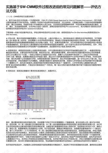 澳門傳真2024年內部資料信息,最新熱門解答落實_定制版38.873