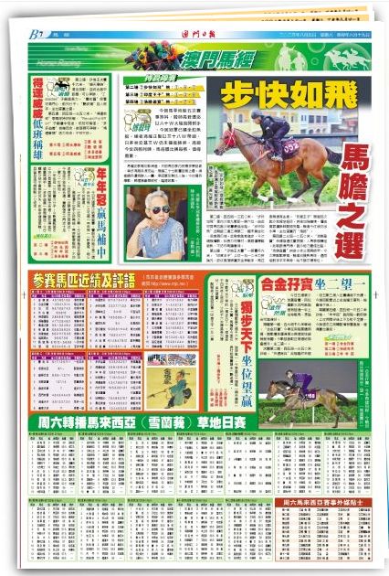 2024年新奧門特馬資料93期,詮釋解析落實_定制版76.196