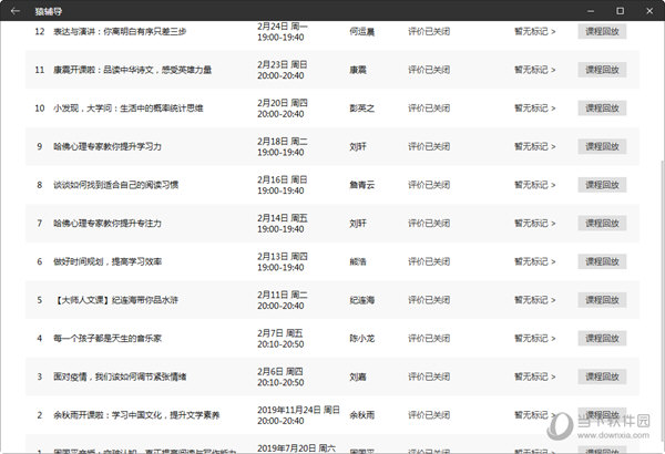 澳門天天開彩精準資料,確保成語解釋落實的問題_Mixed40.106