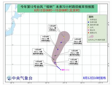 關于臺風最新消息，2017年第12號臺風全面報道及最新動態分析