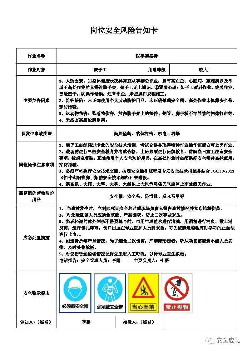 新澳門最準一肖一特｜準確資料解釋落實