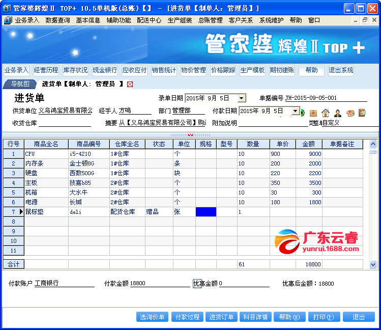 7777788888精準管家婆｜實證解答解釋落實