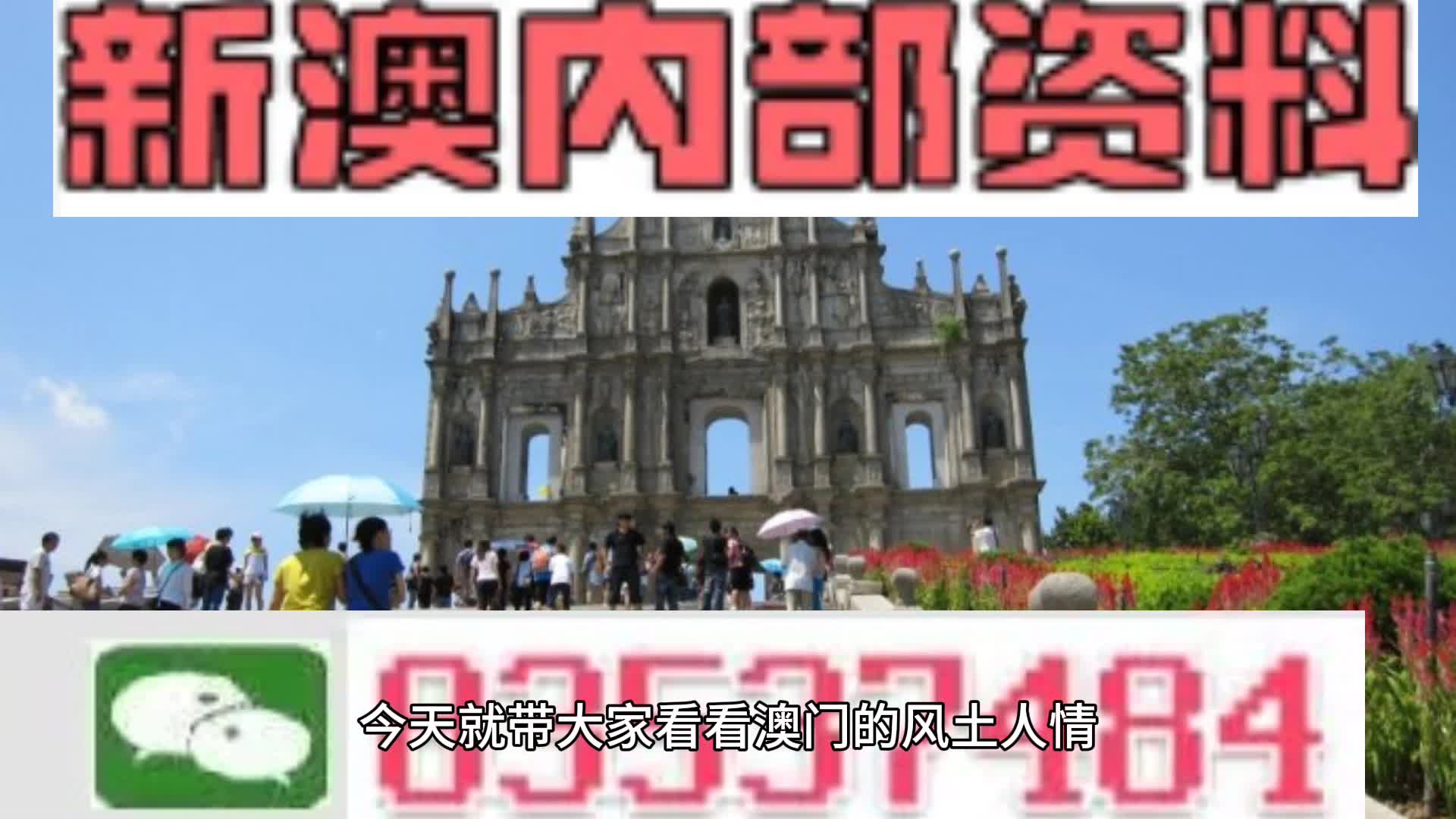 新澳天天開彩資料大全｜可靠解答解釋落實