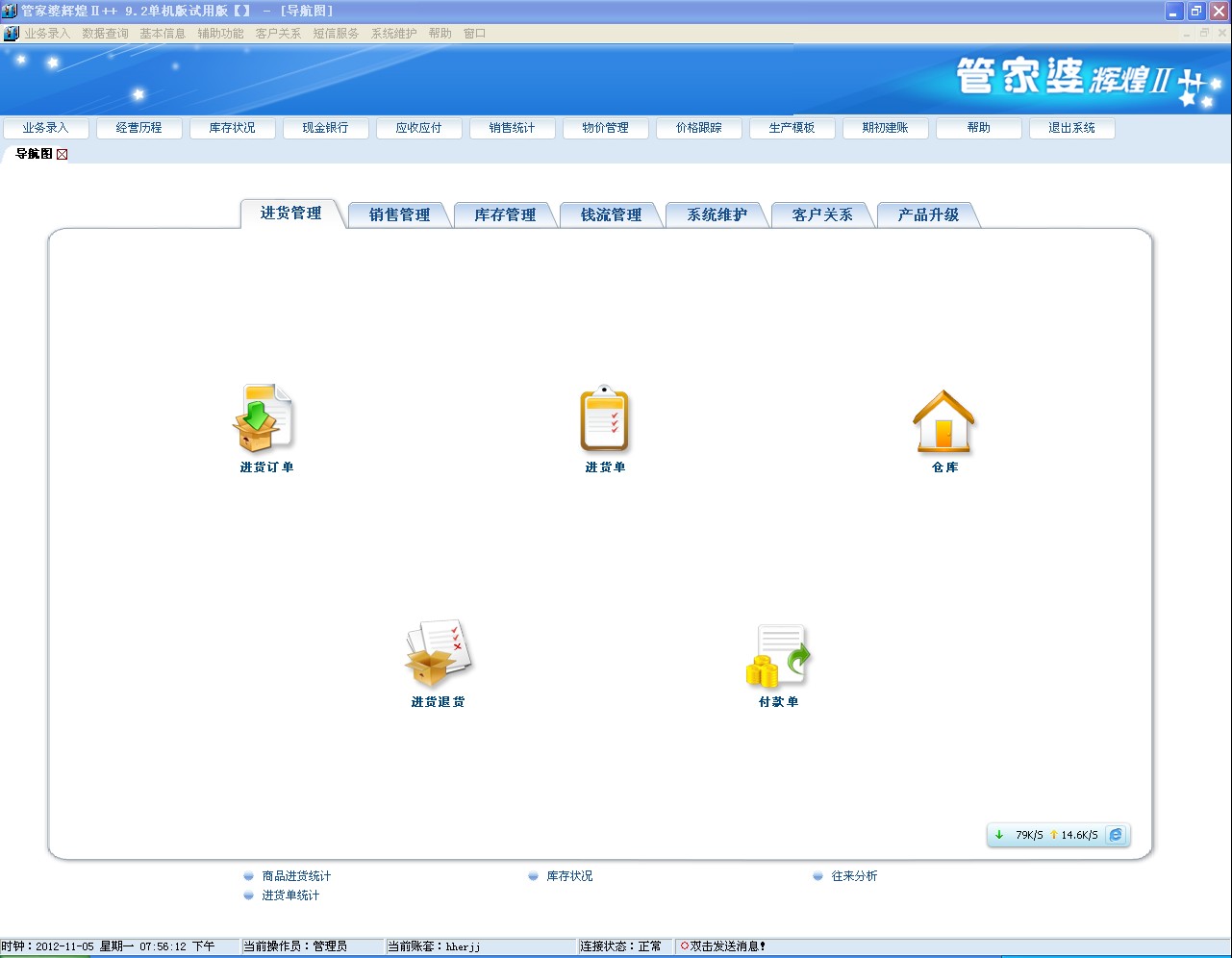 管家婆2024一句話中特,詳細(xì)解讀解釋定義_限定版38.169