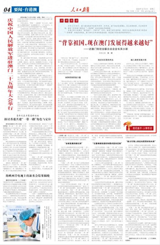 新澳門精準四肖期期中特公開｜準確資料解釋落實